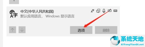 windows10任务栏输入法图标(任务栏有2个输入法图标)