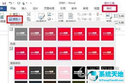 word2016如何设置图片透明度(word中怎样设置图片透明度)