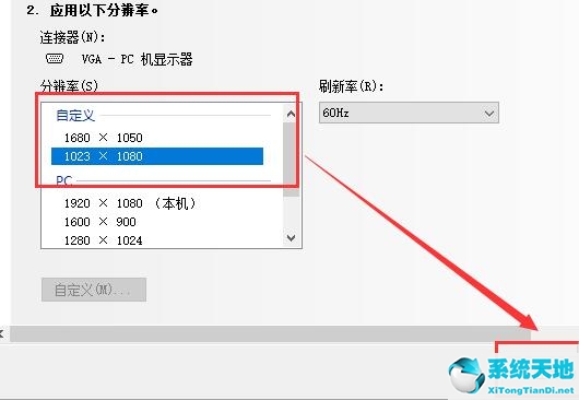 win10自定义分辨率怎么设置(win10 自定义分辨率)