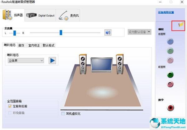 win10设置单声道(win10双音频输出)