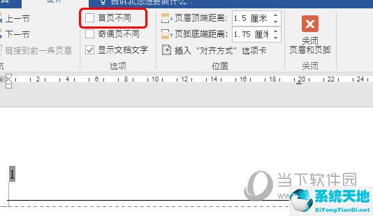 word16页码怎么设置(office2016word如何设置页码)