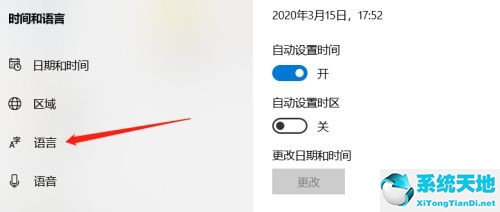 windows10任务栏输入法图标(任务栏有2个输入法图标)