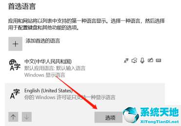 win10eng键盘怎么删除(win10sqi键盘删除)