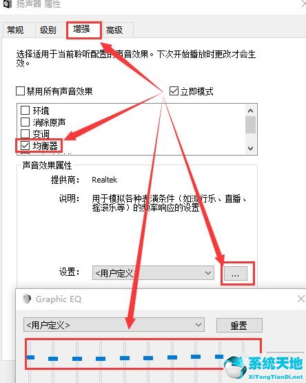 win10声音太小怎么办(win10声音突破100)