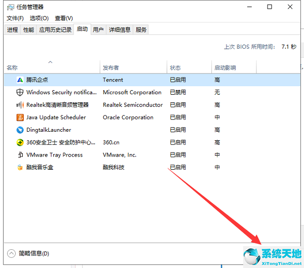 windows10开机慢如何设置(win10开机太慢)