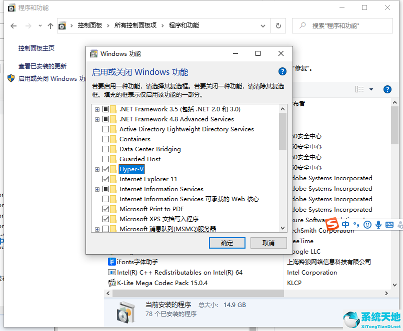 window10自带虚拟机在哪里(win10自带虚拟机)