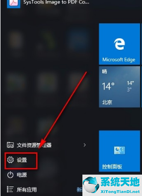 window10怎么禁止广告(win10如何禁止广告)