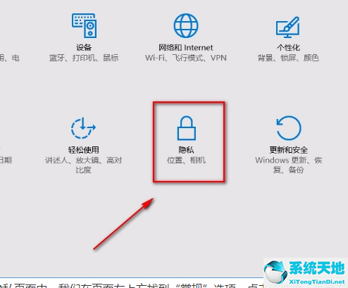 window10怎么禁止广告(win10如何禁止广告)