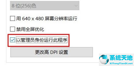 windows10 默认管理员运行(win10系统怎么默认所有程序让管理员运行)