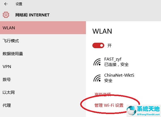 win10连上无线网络但是无法上网(win10wifi正常但是电脑连不上网怎么回事)