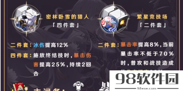 崩坏星穹铁道镜流培养攻略-崩铁镜流培养攻略大全