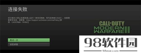 使命召唤19被误封怎么办-使命召唤19被误封解决办法