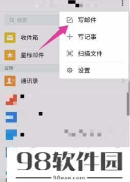 QQ邮箱怎么发送视频文件 QQ邮箱发送视频文件的方法