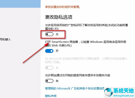 window10怎么禁止广告(win10如何禁止广告)