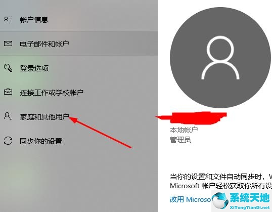 win10邮件添加不了账户(电脑邮件添加账户什么意思)