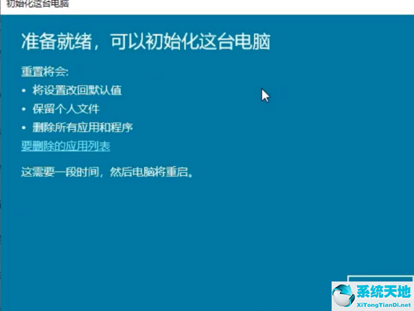 window10如何系统还原(win10系统如何进行系统还原修复)