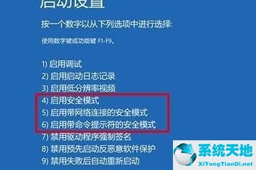 win10安全模式怎么进(win10进入安全模式的方法)