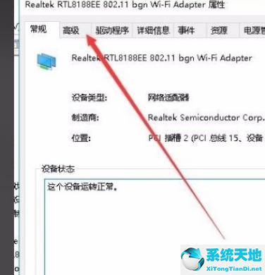 win10无法设置移动热点(win10系统无法设置移动热点)