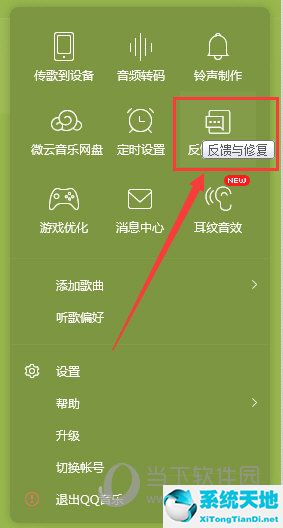 qq音乐如何恢复默认设置(qq音乐怎么换回原来)