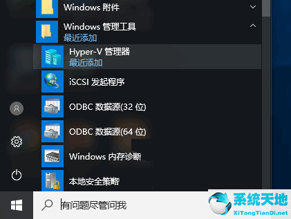 window10自带虚拟机在哪里(win10自带虚拟机)