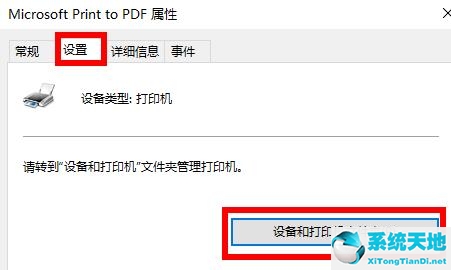 windows10怎么找打印机驱动(win10如何查看打印机驱动的位置信息)