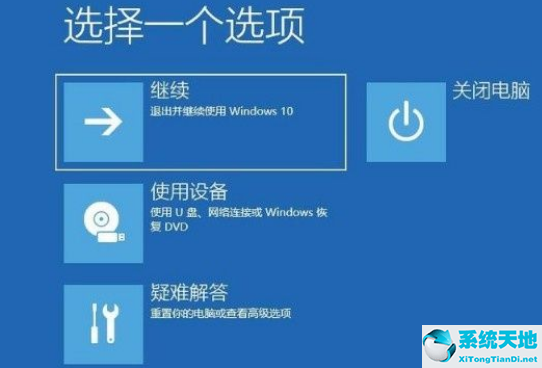 win10怎么进入高级启动模式选项(win10如何进入高级启动模式)