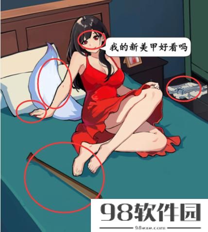 就我眼神好真假老婆攻略-真假老婆通关方法图文