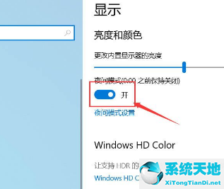 win10系统屏幕颜色偏黄怎么办啊(window10屏幕颜色偏黄)