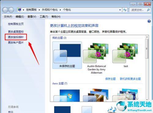 win7鼠标左右键功能反了怎么调过来(win7电脑鼠标左右键互换怎么还原设置)