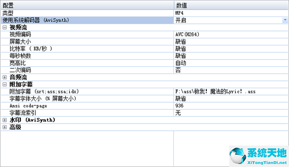 格式工厂压制字幕 字体改不了(格式工厂字幕要什么格式)