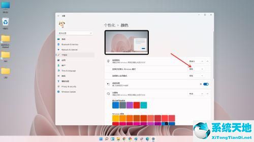 win11任务栏怎么变颜色(win11任务栏全白)