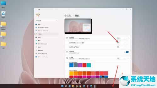 win11任务栏怎么变颜色(win11任务栏全白)