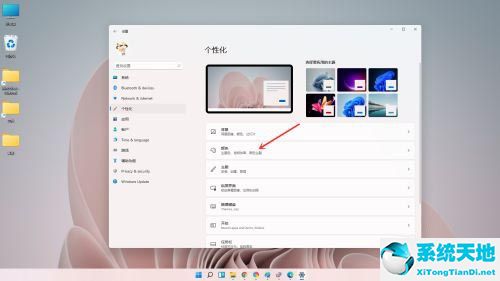 win11任务栏怎么变颜色(win11任务栏全白)