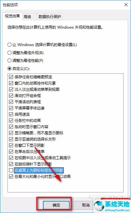 w10系统怎么去除桌面小图标(win10去除桌面图标)