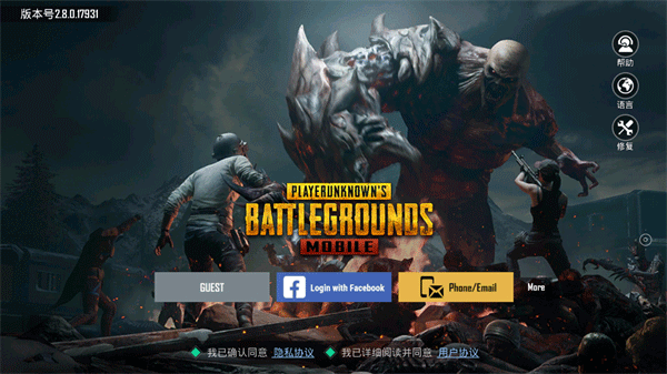 PUBG（国际服）地铁逃生模式下载-排名第一的大逃殺手機遊戲