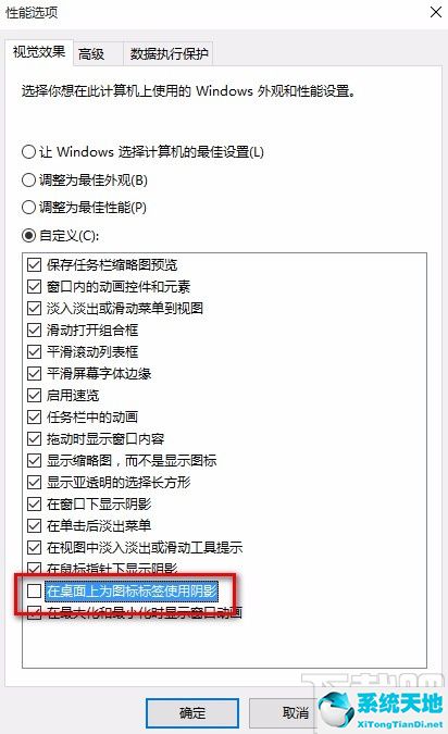 w10系统怎么去除桌面小图标(win10去除桌面图标)