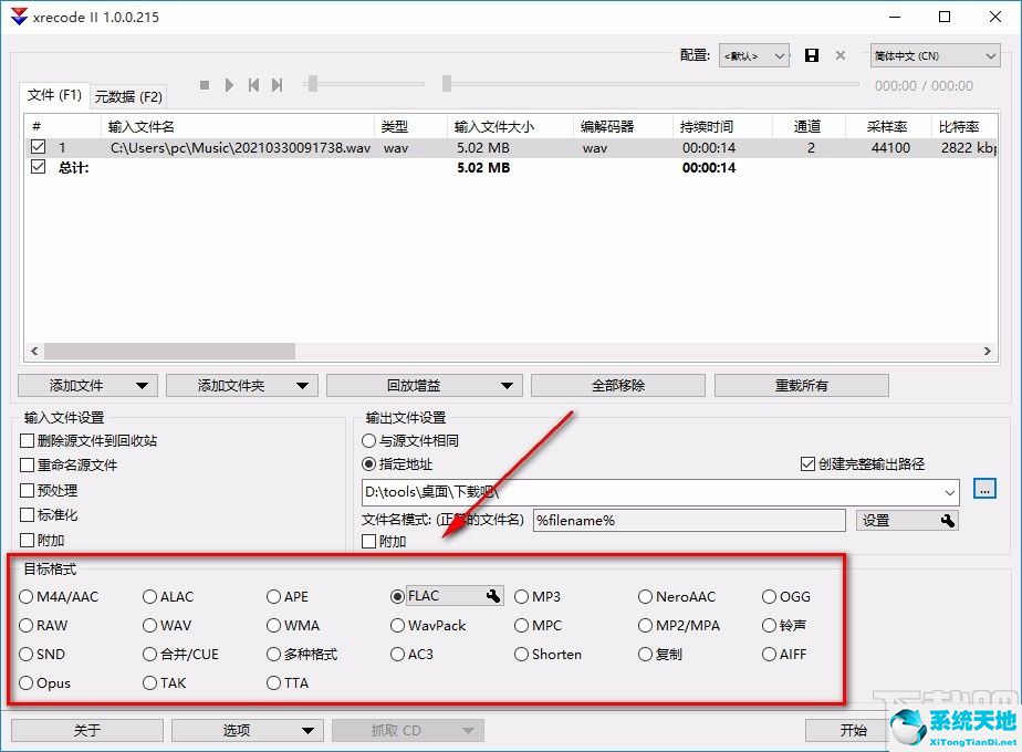 怎样将xrd中的数据转为文本格式(xrl转rca)