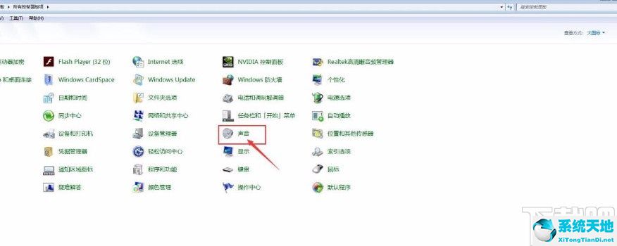 win7扬声器怎么打开(win7电脑扬声器属性级别怎么调最好)