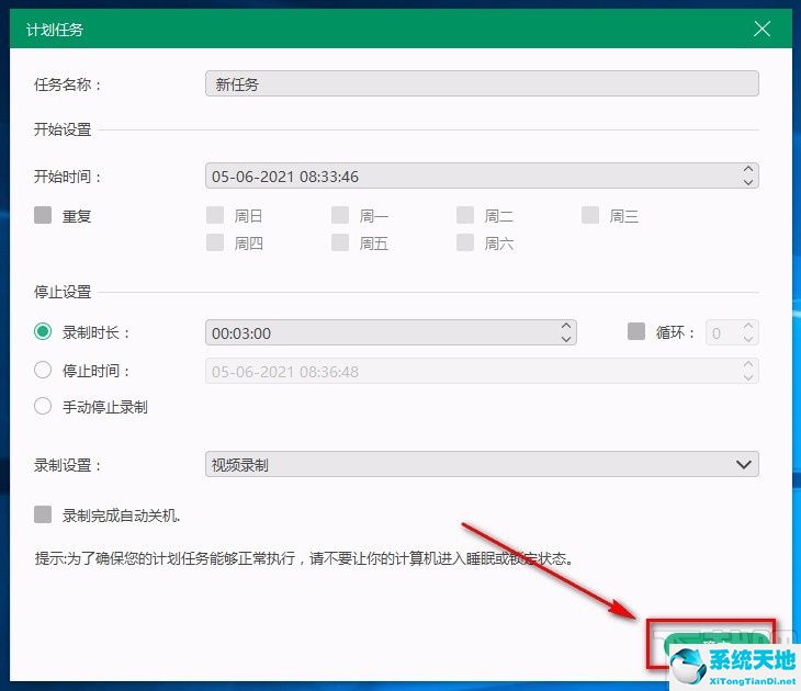 tipard video converter中文破解版(腾讯会议screen capture recorder)