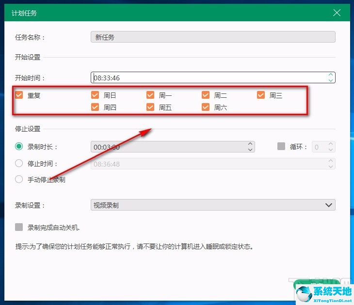 tipard video converter中文破解版(腾讯会议screen capture recorder)