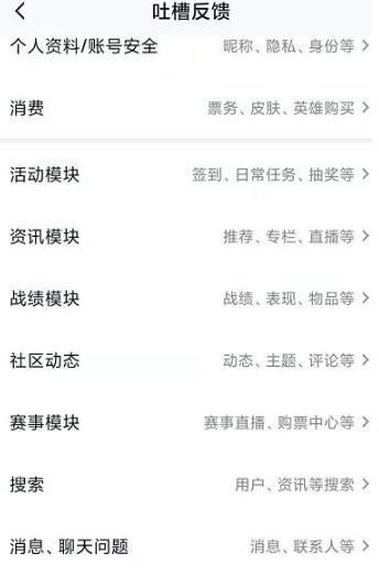 王者营地如何举报队友-举报队友的操作方法