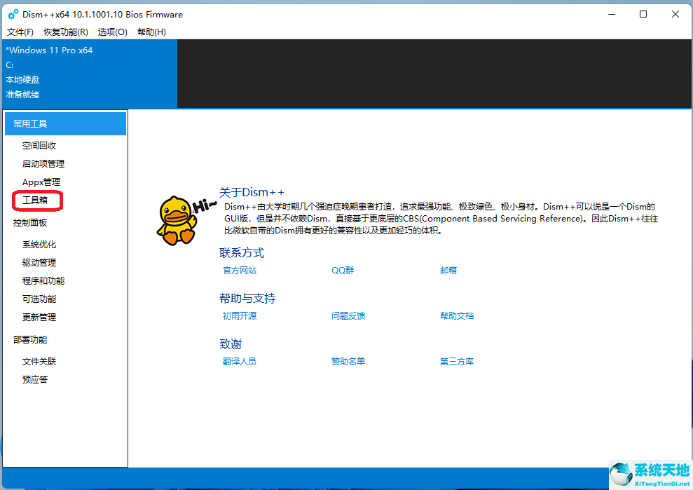 windows11汉化指南(win11怎么完全汉化)