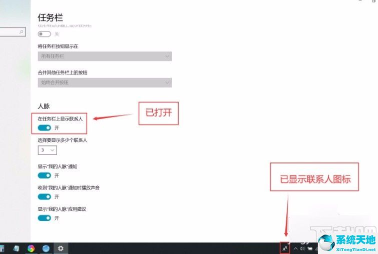 win10如何显示任务栏(win10任务栏显示名称)