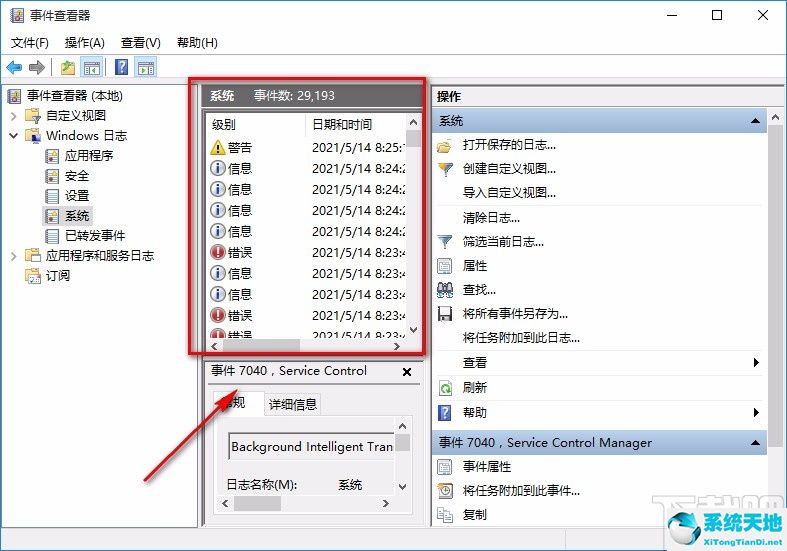 win10如何查看电脑的使用记录(win10如何查看电脑使用记录)