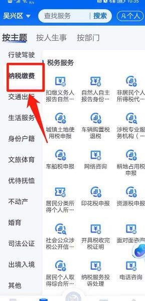 浙里办app企业印花税怎么申报 浙江印花税申报流程