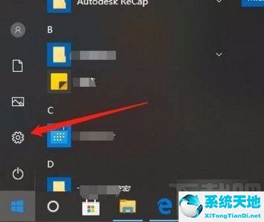 win10设置允许应用访问权限(允许应用访问您设备上的照片、媒体内容和文件)