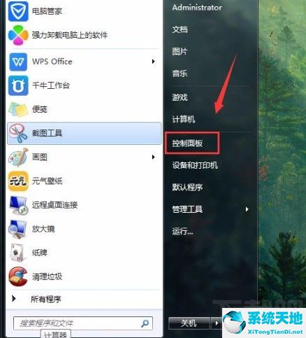 win7锁定窗口(windows7锁定任务栏)