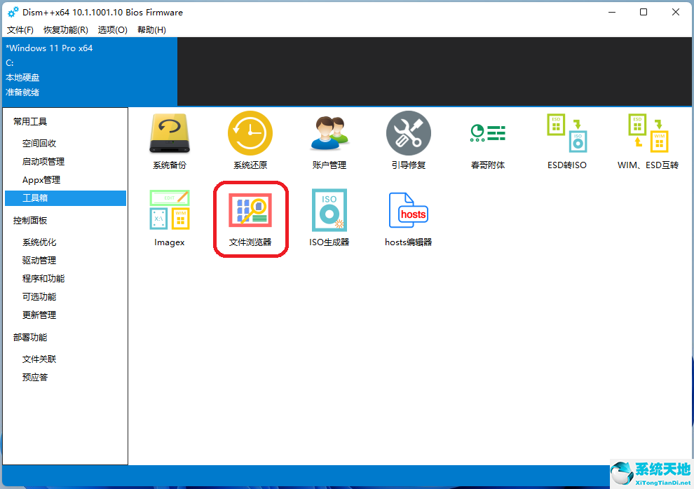 windows11汉化指南(win11怎么完全汉化)