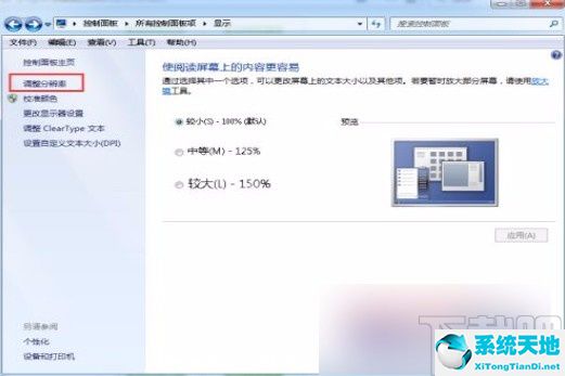 win7屏幕上下颠倒了(电脑显示屏上下颠倒怎么调)