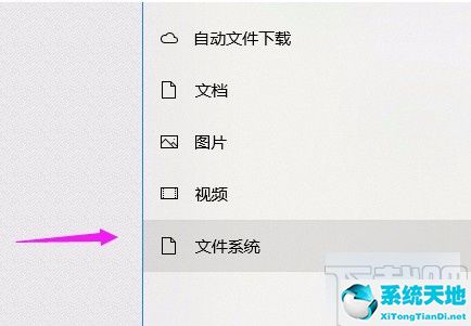 允许应用访问所有文件(win10应用允许权限运行)